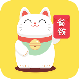淘券貓優(yōu)惠券(省錢購物)