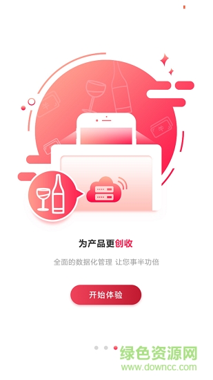 酒莊之星 v1.0 安卓版 0