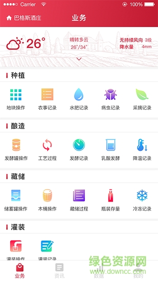 酒莊之星 v1.0 安卓版 1