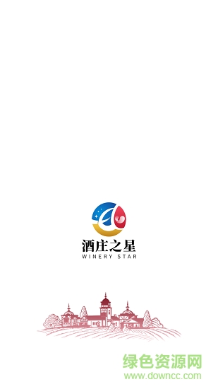 酒莊之星 酒莊之星應(yīng)用下載