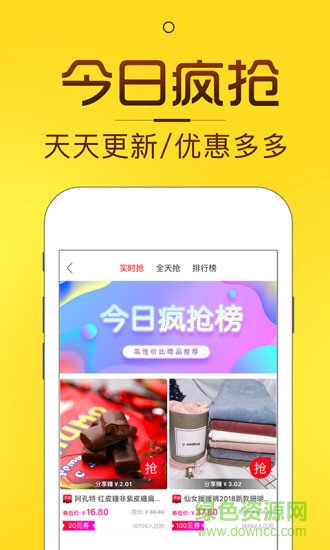 淘券貓優(yōu)惠券(省錢購(gòu)物) v3.3.8 安卓版 1