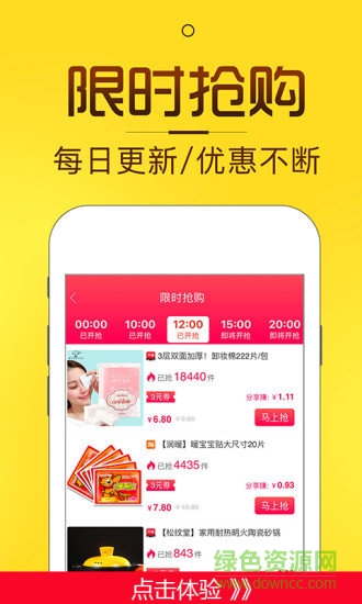 淘券貓優(yōu)惠券(省錢購(gòu)物) v3.3.8 安卓版 2