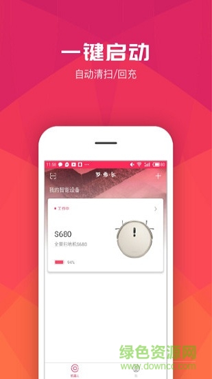 羅弗爾掃地機(jī)器人