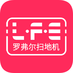 羅弗爾掃地機器人