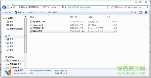 hpqmfc09.dll免費下載