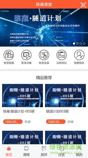 陳雍課堂手機(jī)版