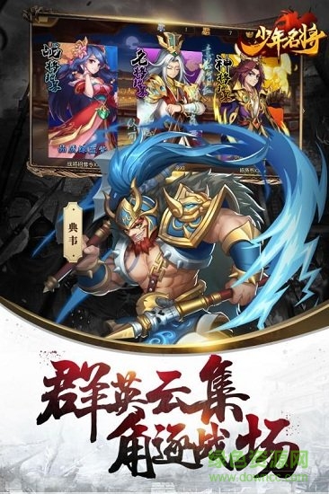 少年名將華為客戶端1