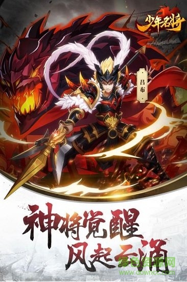 少年名將華為客戶端2