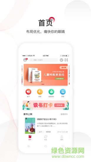 愛家讀書會