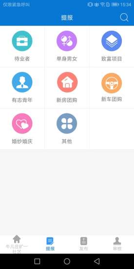 村站通 v1.0.2 安卓版 0