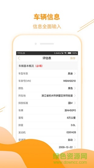 蜂鳥搓車車商版 v1.2.0 安卓版 0