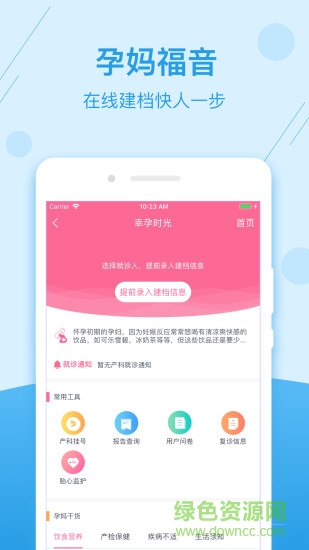健康寧夏醫(yī)生客戶端 v1.0.6 安卓版 1