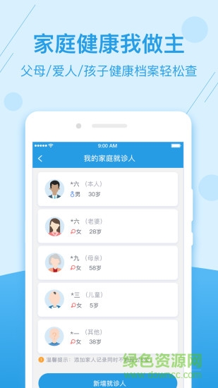 健康寧夏醫(yī)生客戶端 v1.0.6 安卓版 0