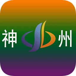 神州天眼軟件