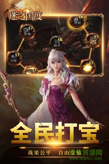 迷之國度小米版手游下載