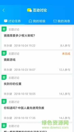 清大學堂 清大學堂app