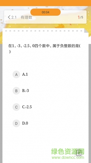 清大學堂 v5.3.0 安卓版 3