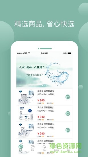 冷韻泉軟件 冷韻泉app下載