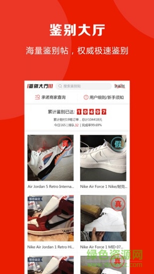 知解鑒定 v1.1.6 安卓版 2