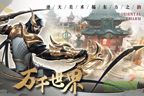 修魔無雙九游版 v1.8.2  安卓版 0