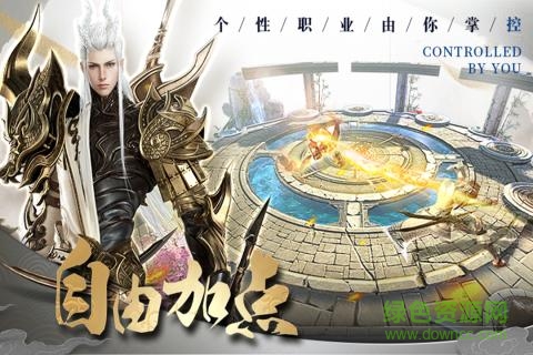 修魔無雙九游版 v1.8.2  安卓版 2