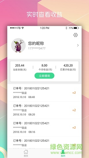 菜哆哆配送版 v1.0 安卓版 0