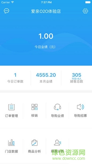 愛親商家安卓版下載