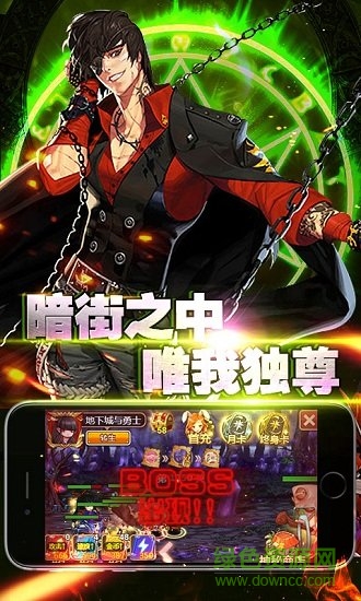 阿拉德星耀版 阿拉德變態(tài)版下載