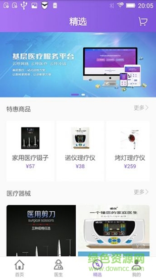 覓健康app