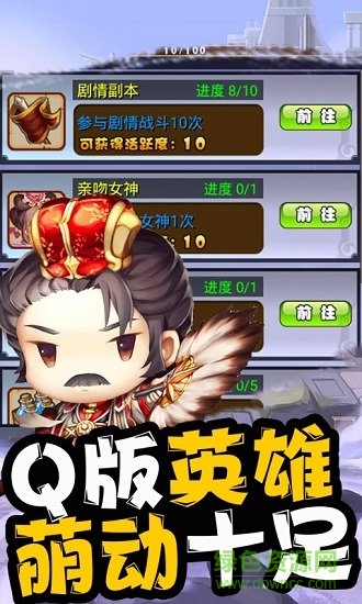 三國幻想高v版 v1.0.0 安卓bt版 2