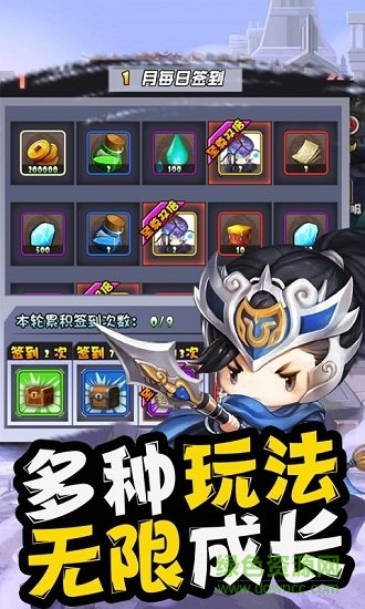 三國幻想高v版 v1.0.0 安卓bt版 0