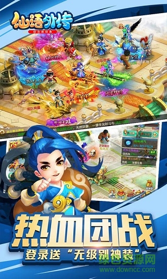 仙語外傳無限版手游 v1.0.16 安卓版 3