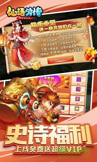 仙語外傳無限版手游 v1.0.16 安卓版 0