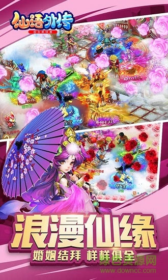 仙語外傳無限版手游 v1.0.16 安卓版 1