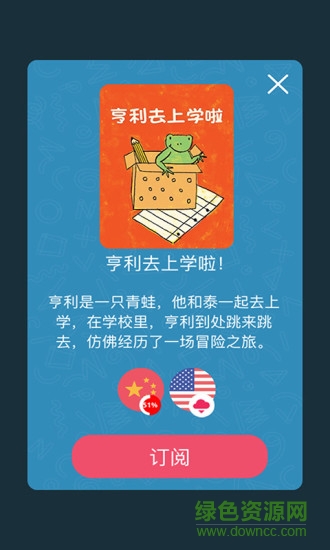 趣讀館 v1.1 安卓版 2