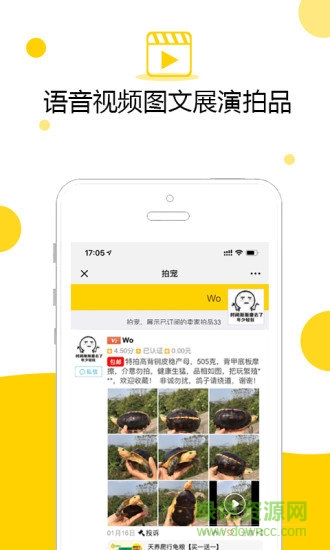 拍寵手機(jī)版 v1.77 安卓版 0