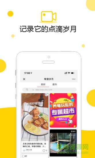 拍寵app
