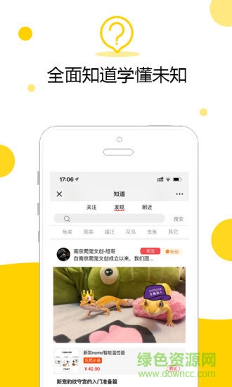 拍寵手機(jī)版 v1.77 安卓版 2