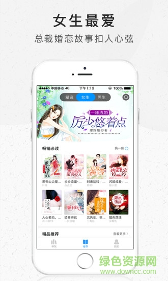 好看閱讀安卓版