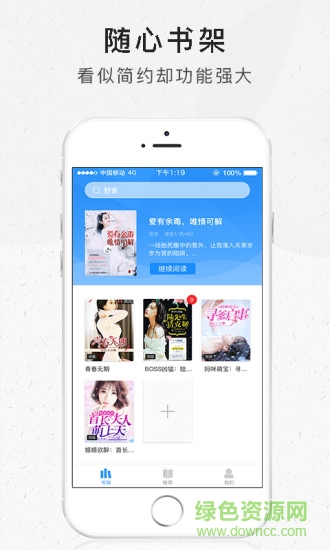 好看閱讀app v2.2.22 安卓版 3