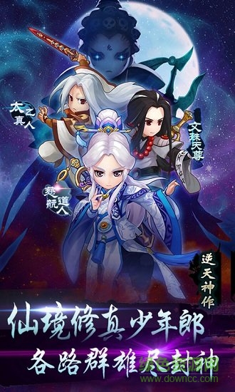 大商封神錄一到滿級版 v2.3.103 安卓版 2