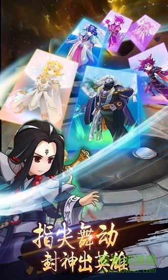 大商封神錄一到滿級版 v2.3.103 安卓版 3