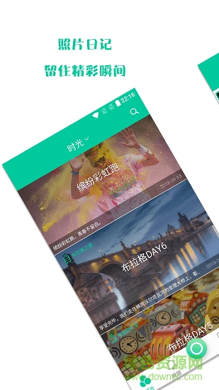 時(shí)光小記 v1.8.52 安卓版 0