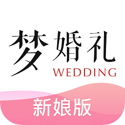 夢(mèng)婚禮新娘版