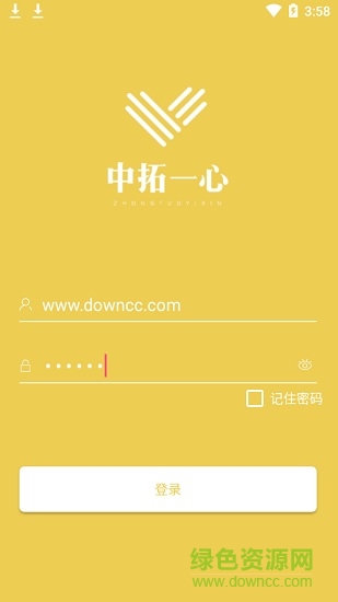 中拓面簽app(中拓一心)0