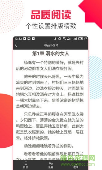 萬能追書app v1.0.0 安卓版 1