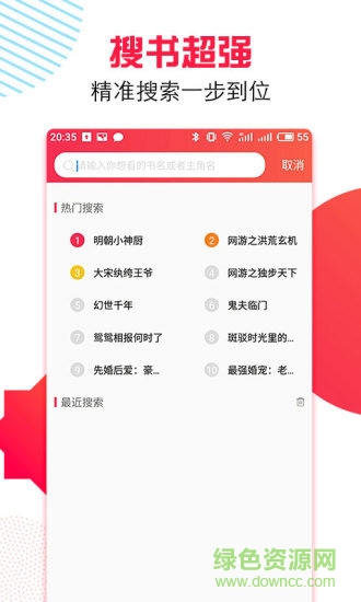 萬能追書app v1.0.0 安卓版 2