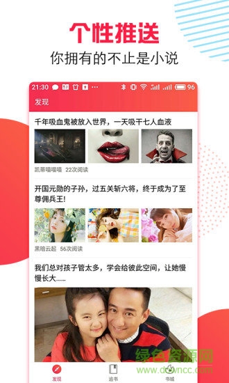 萬能追書官方下載