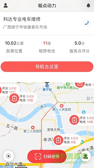 租點動力 v1.0.2 安卓版 1