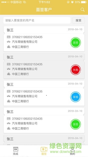 中拓面簽app(中拓一心)1